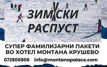 raspust montana